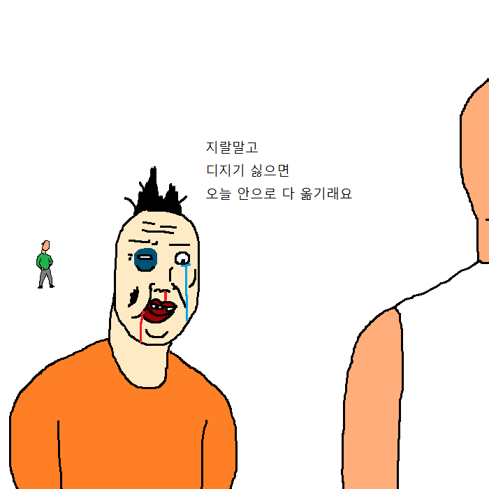 문과생이 이삿짐 센터에서 알바하는 만화 | 인스티즈
