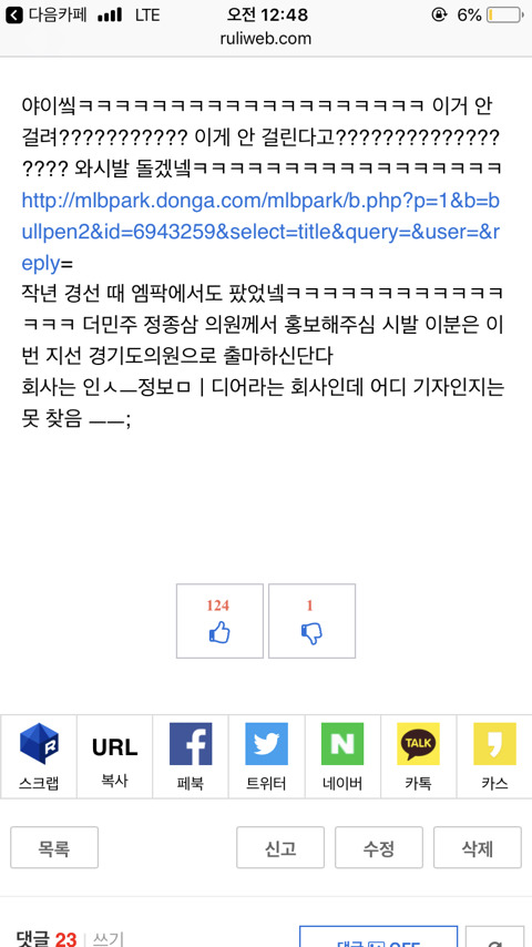 [이재명] 성남시 예산으로 손가혁 지원 의혹 | 인스티즈