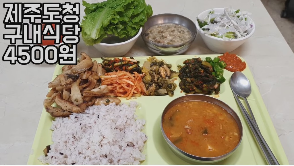 구내식당 이미지