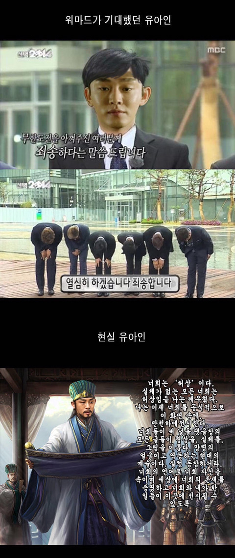 퇘 기대했던 유아인...jpg | 인스티즈