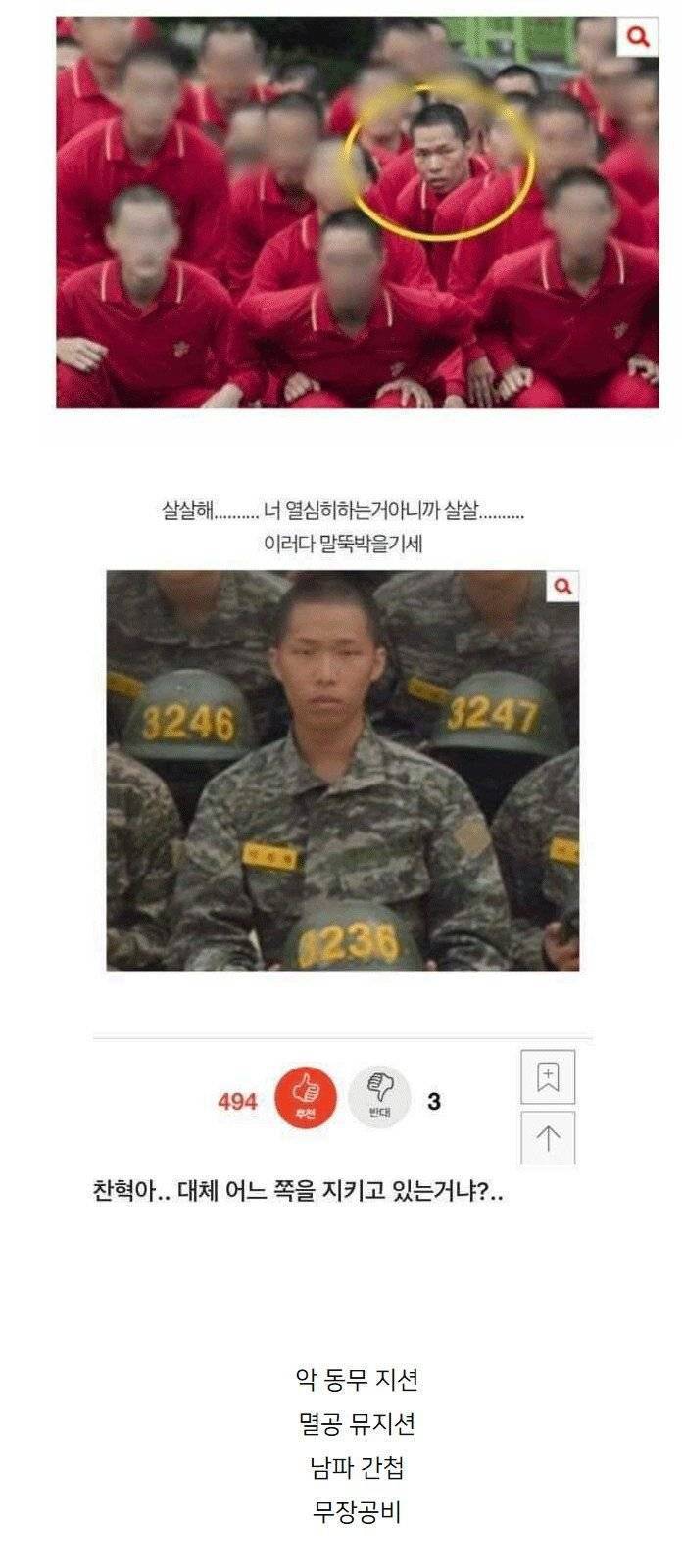 군생활을 너무 열심히 하는거 같아서 걱정되는 연예인.jpg | 인스티즈