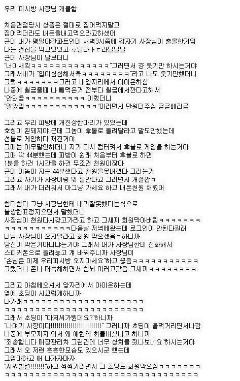 츤데레 피시방 사장님 | 인스티즈