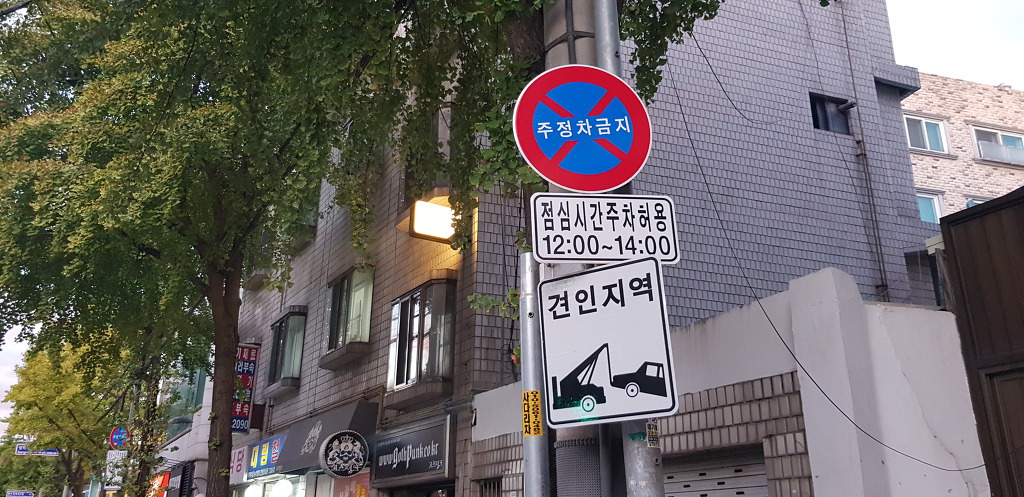 노상 이미지