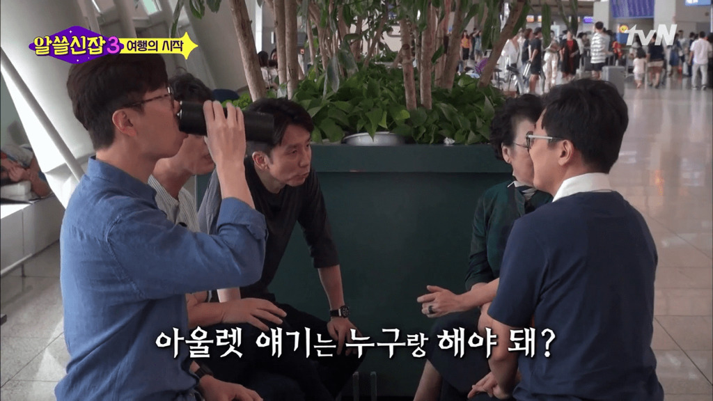 [알쓸신잡3] ??? : 아울렛 얘기는 누구랑 해야돼? | 인스티즈