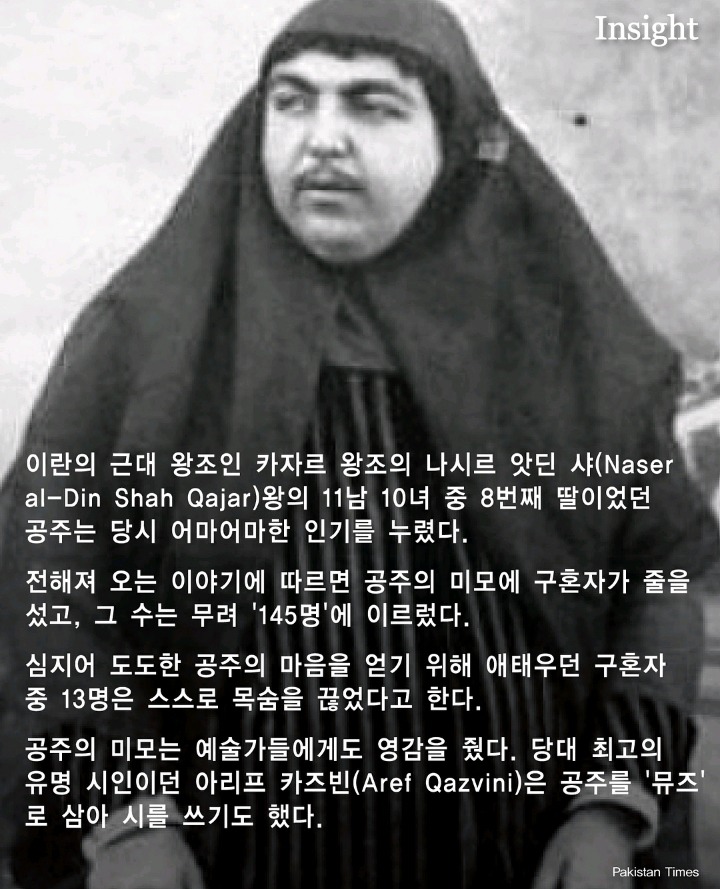 19세기 아랍의 최고 미녀 | 인스티즈