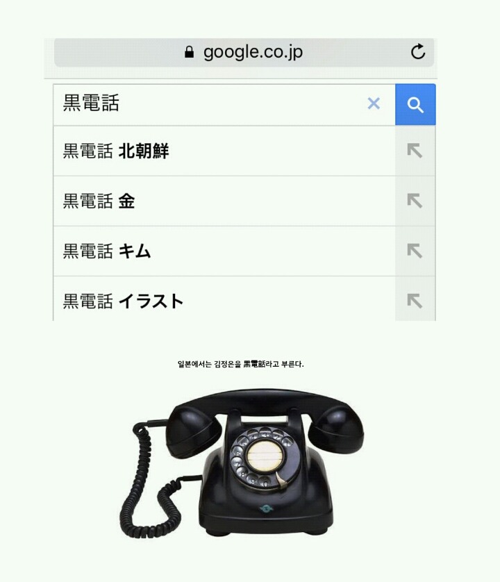 일본에서 김정은 별명 | 인스티즈