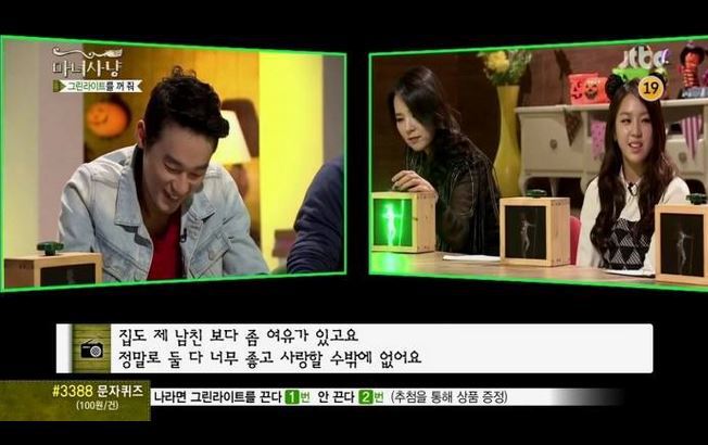 양다리 걸치는 여자의 사연 (마녀사냥) | 인스티즈