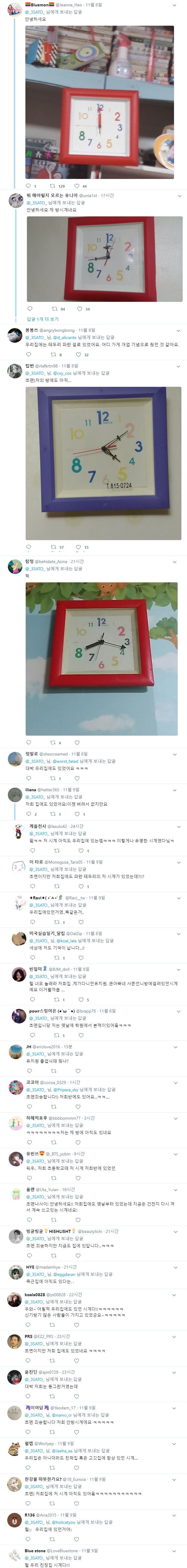 저 시계 아는 사람?.twt | 인스티즈