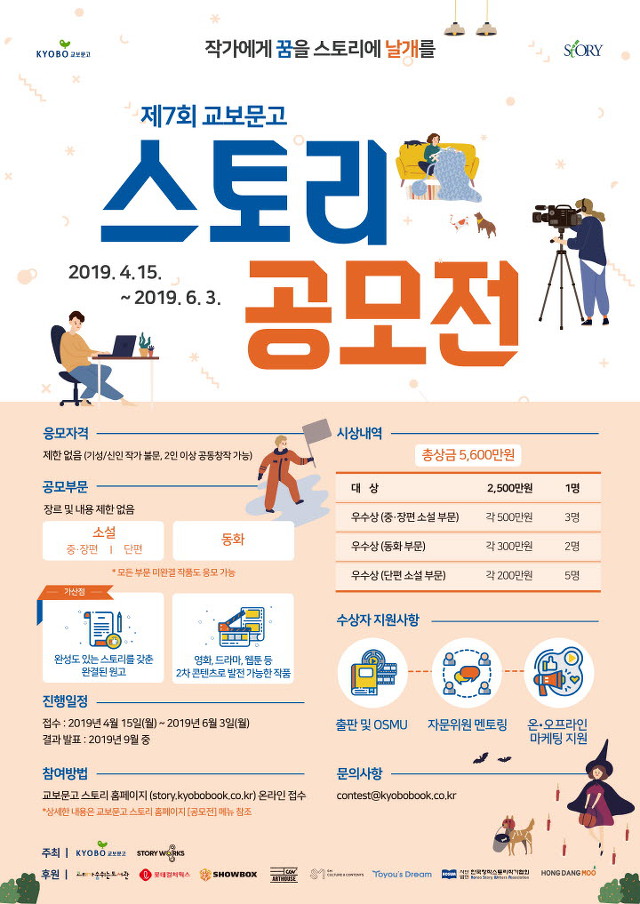 ㈜스토리웍스 이미지