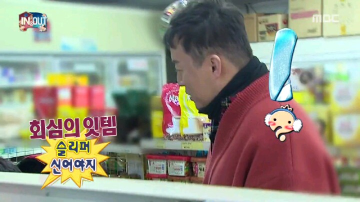 [무한도전] 조회수 전문가 유재석 | 인스티즈