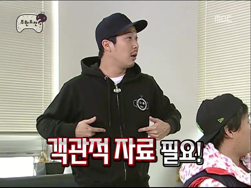 [무도] 유재석의 가슴 위치를 짚어주세요 | 인스티즈