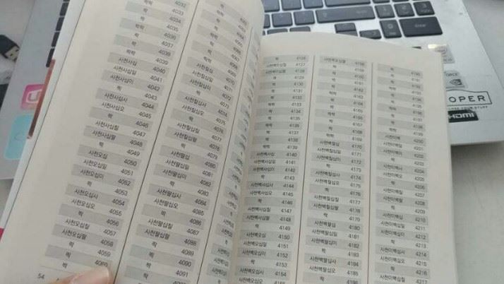 출판사 집안 아들이 아니고서야 출판할 수 없는 책 | 인스티즈