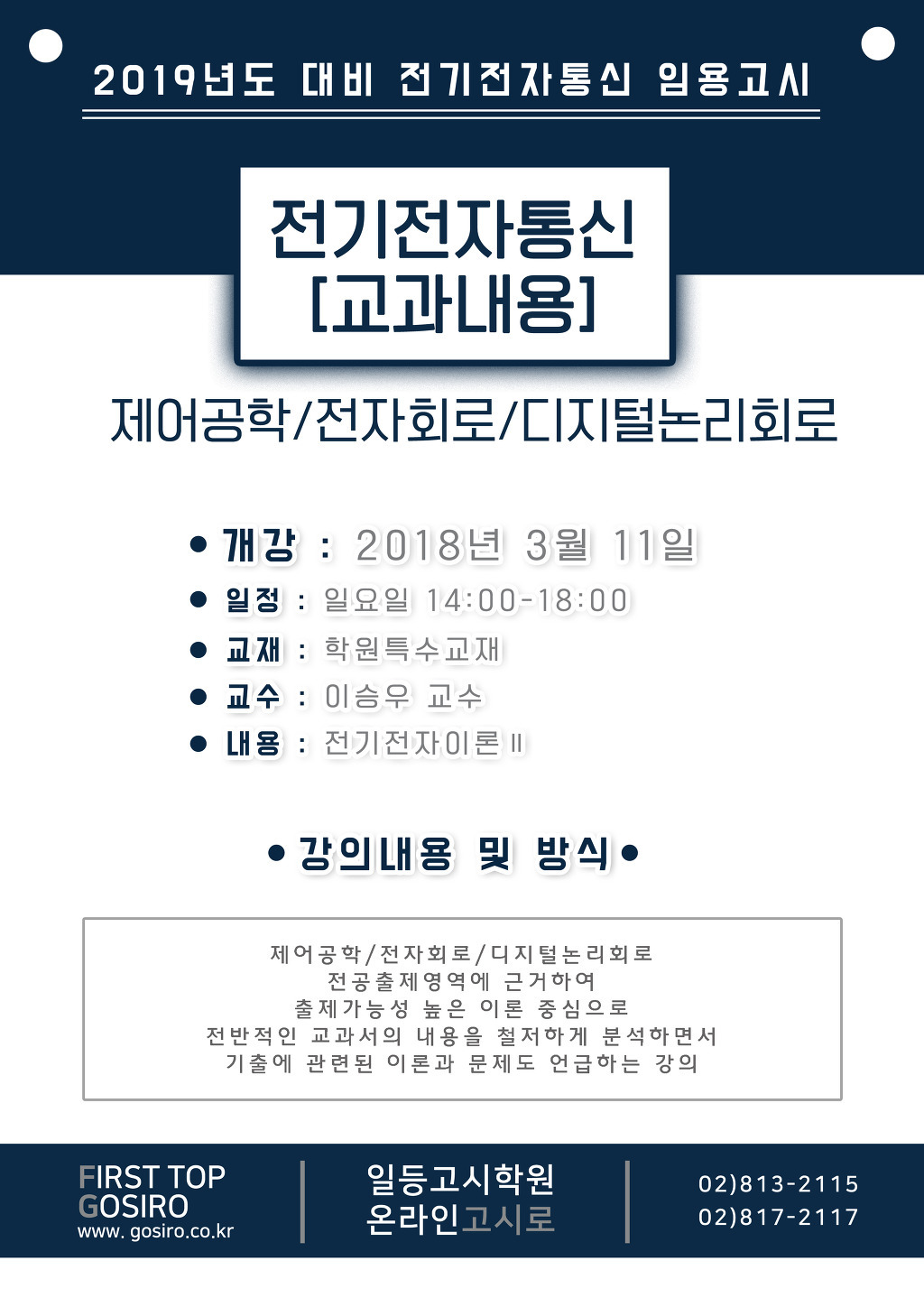 일등통신 이미지