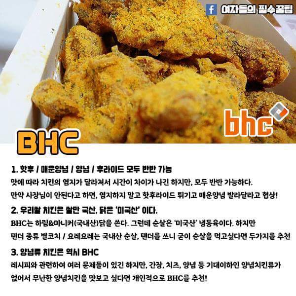 치킨집알바가 알려주는 치킨주문 팁 | 인스티즈