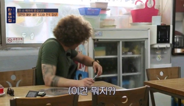 한식대첩 찍으러 왓다가 어서와한국은처음이지 찍고 있는 외국인 셰프 | 인스티즈