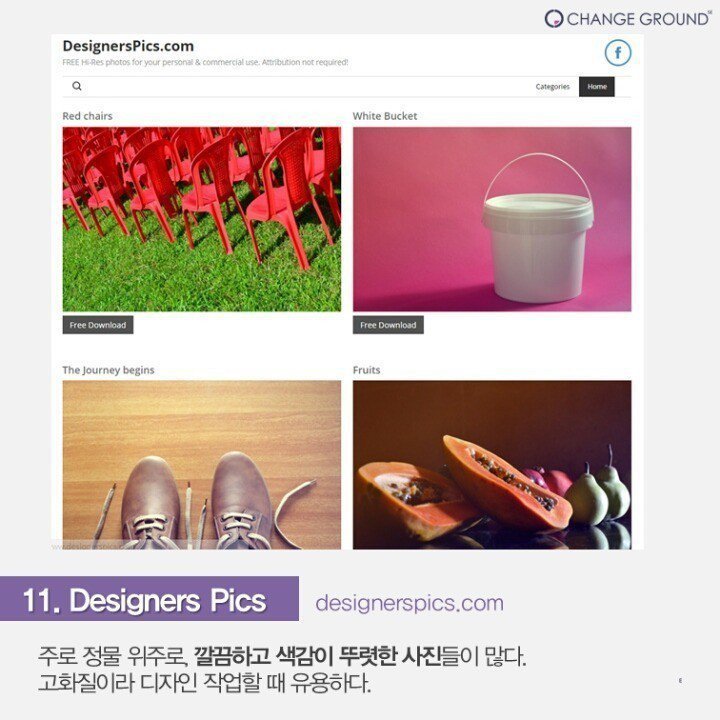 저작권 걱정없는 이미지 사이트 Best 14.jpg | 인스티즈