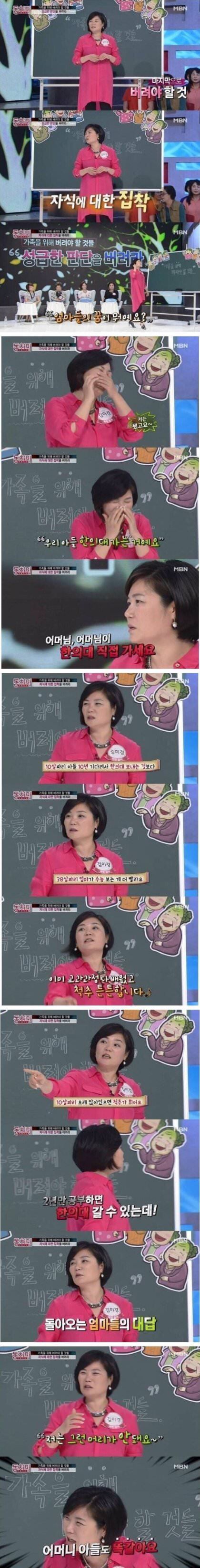 어머니 일침 레전드... | 인스티즈