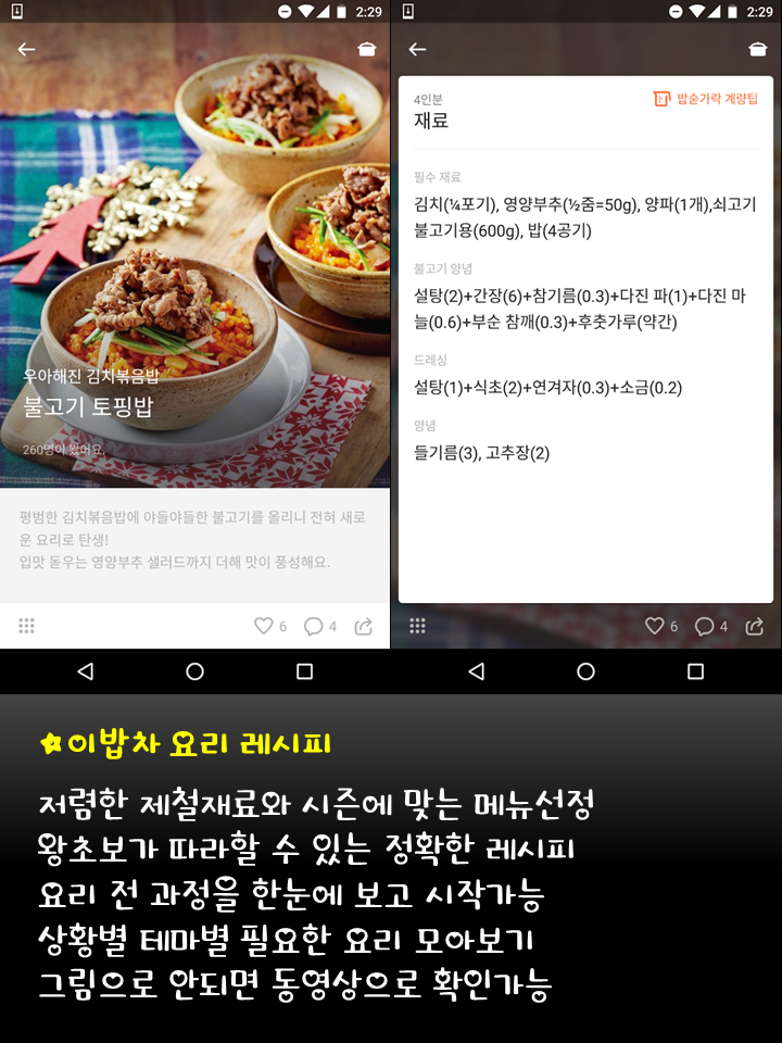 2017년 구글플레이 필수 추천어플 BEST10 | 인스티즈