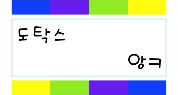 [앙ㅋ의이게임을아시나요?] - 이노티아 연대기 | 인스티즈