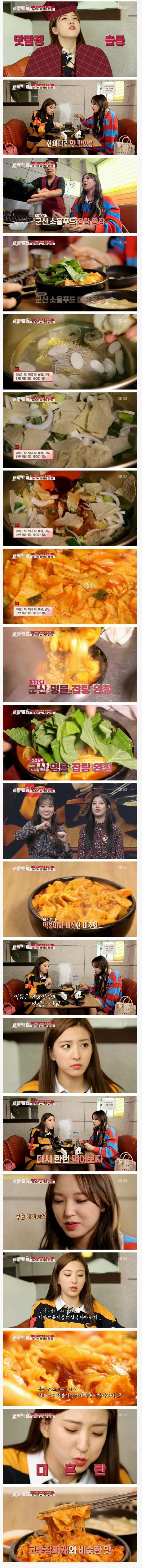 군산에서만 먹을 수 있는 특이한 음식.jpg | 인스티즈