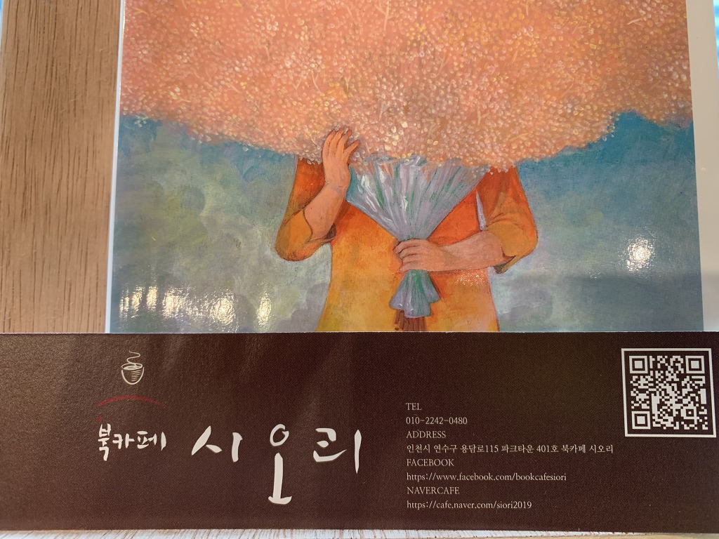 북카페 시오리 이미지