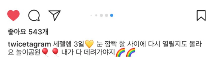 트와이스 인스타 나연 | 인스티즈