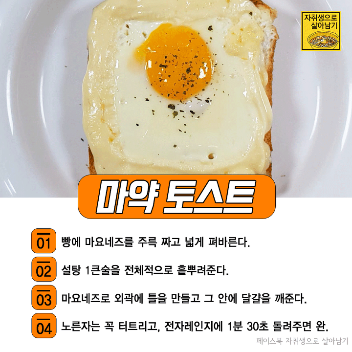 소문난 best '토스트 레시피 모음' | 인스티즈