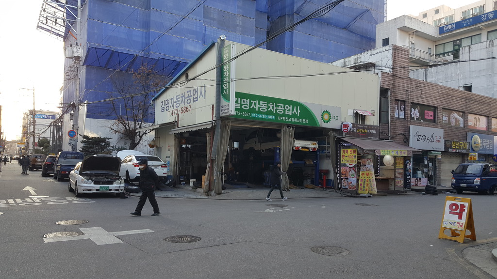 길명자동차공업사 이미지