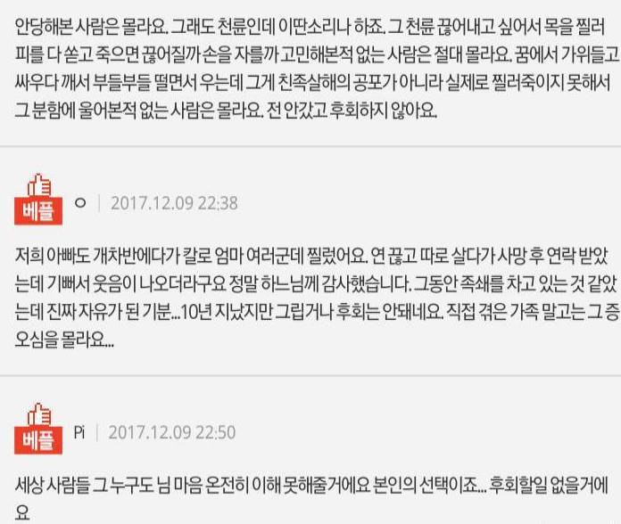 연끊고 살던 아빠의 마지막.제가 가야되나요? | 인스티즈