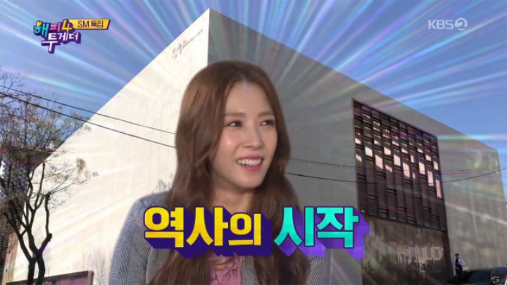 ??? : SM 청담사옥은 으르렁으로 건물 세운거에요! | 인스티즈