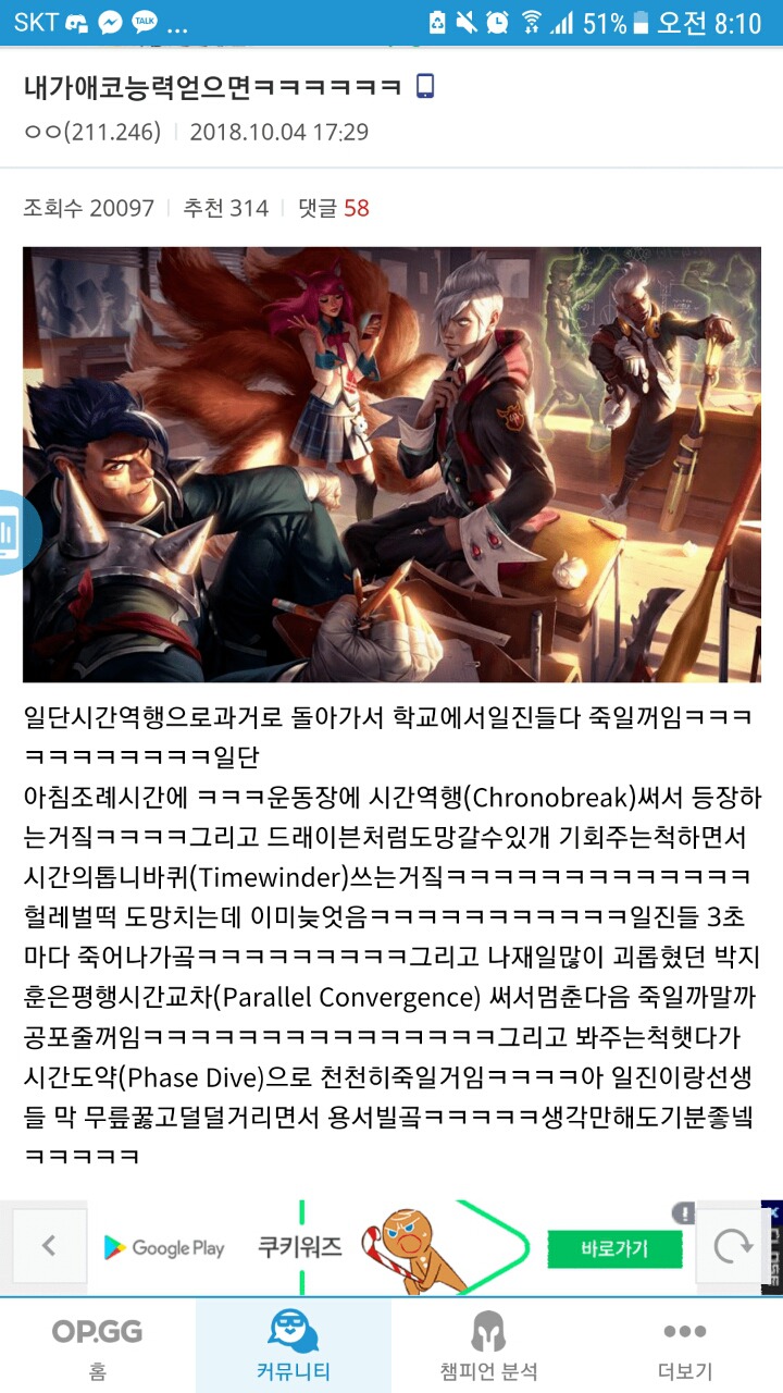 [LOL] 내가 에코능력 얻으면 ㅋㅋㅋㅋㅋㅋㅋㅋ. jpg | 인스티즈