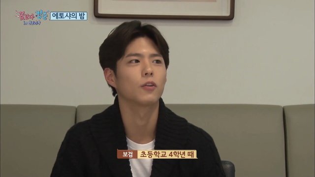 박보검에게 연기가 아닌 리얼이었던 장면 | 인스티즈