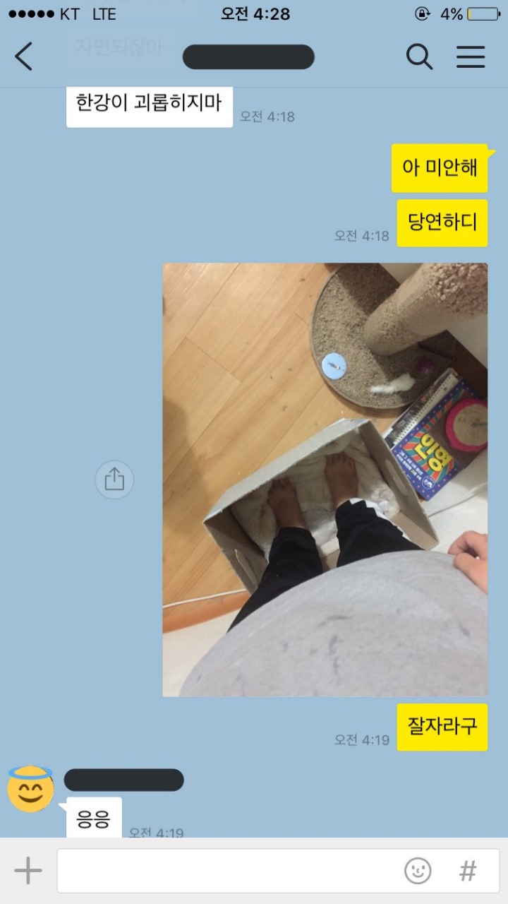 니가 상자에서 자면 되잖아 | 인스티즈