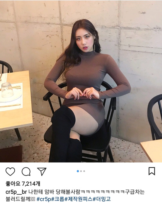 암바 당할사람 찾는 크롭누나 인스타그램.jpg | 인스티즈
