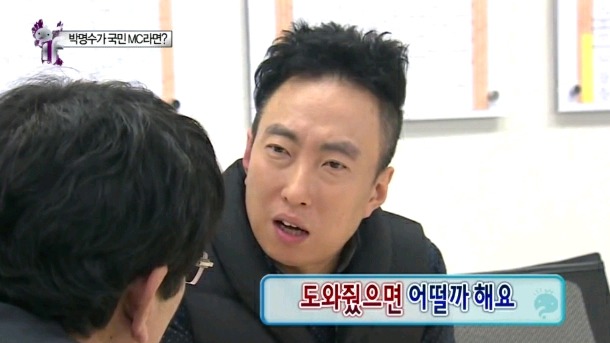 박명수에 대한 방송관계자 & 연예인동료들의 평가 | 인스티즈