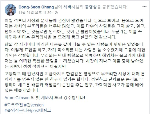 알쓸신잡 장동선 박사가 손아람 작가에 대해 | 인스티즈