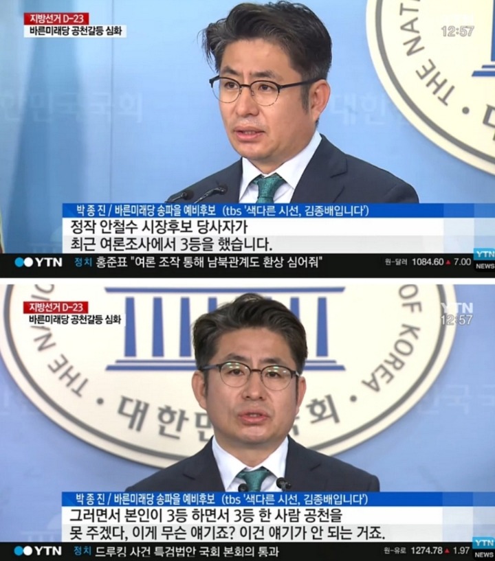 안철수 들이받는 박종진.jpg | 인스티즈
