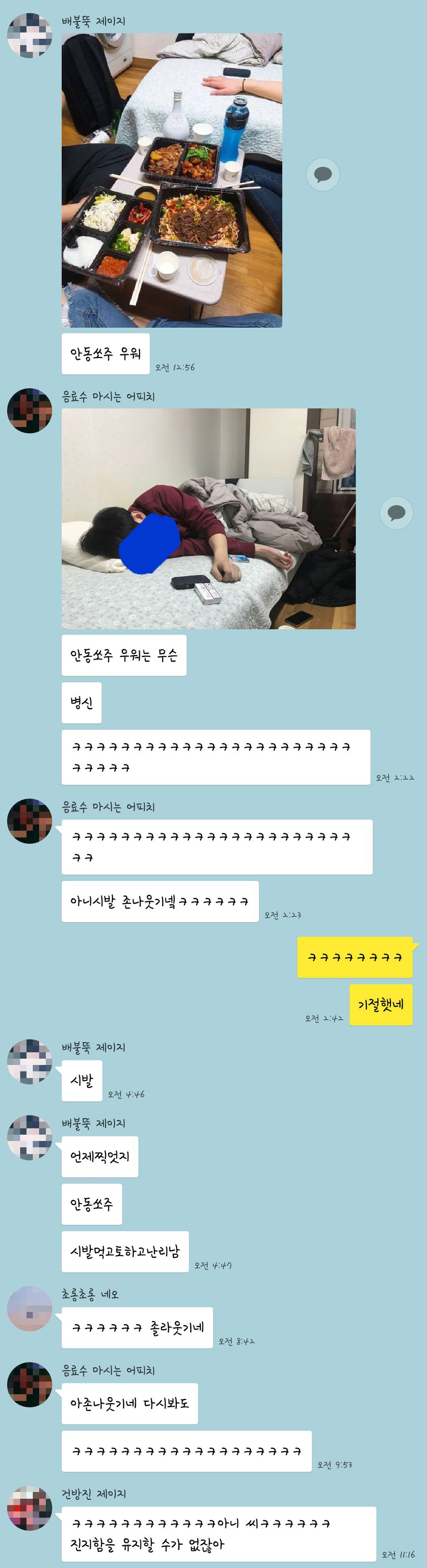 안동소주 우워남.kakao | 인스티즈