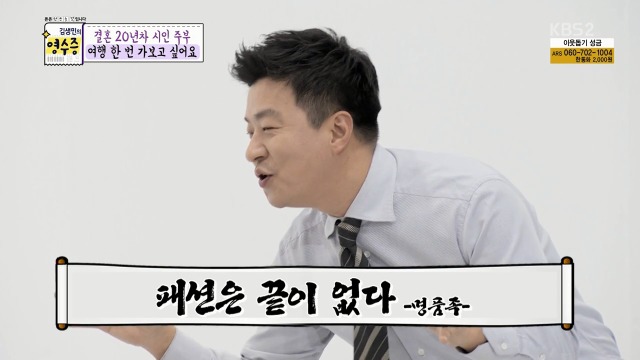 [김생민의영수증] 한때 명품족이었던 김생민 | 인스티즈
