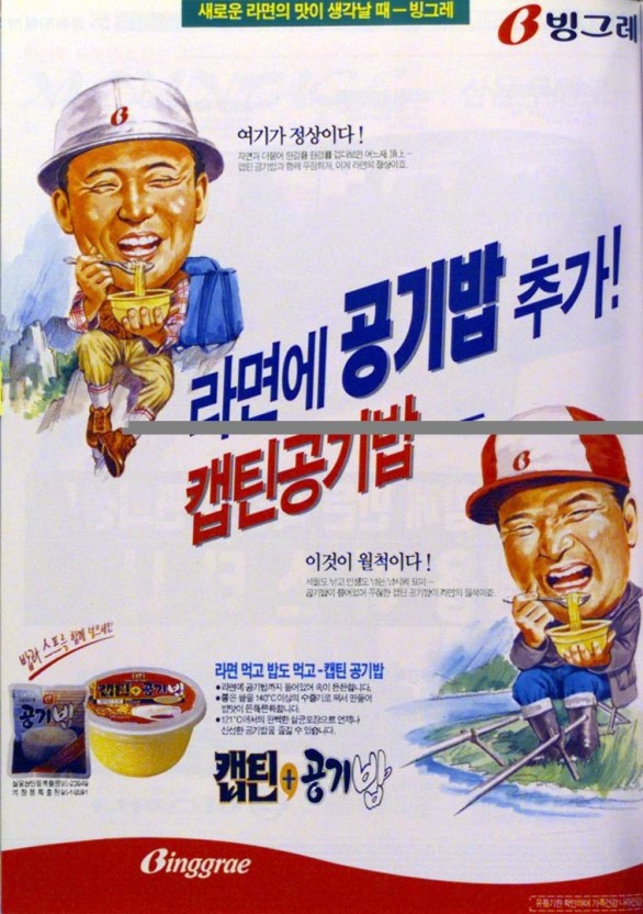 라면계 레전드라 불렸던 추억의 라면 | 인스티즈