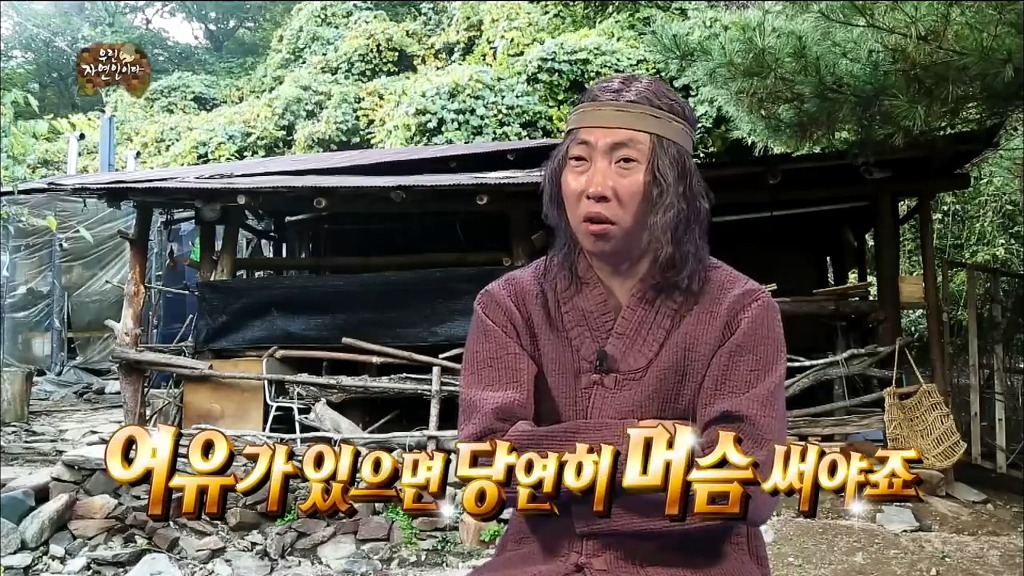 [무한도전] 아직도 머슴이 존재하는 이유 | 인스티즈