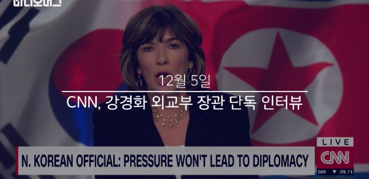 강경화 장관 CNN 인터뷰 | 인스티즈