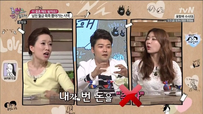 전현무가 생각하는 부부사이의 경제권에 대해 일침 가하는 여성패널들 | 인스티즈