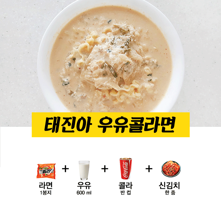 TV에서 난리났던 연예인표 특급라면 레시피 모음 | 인스티즈