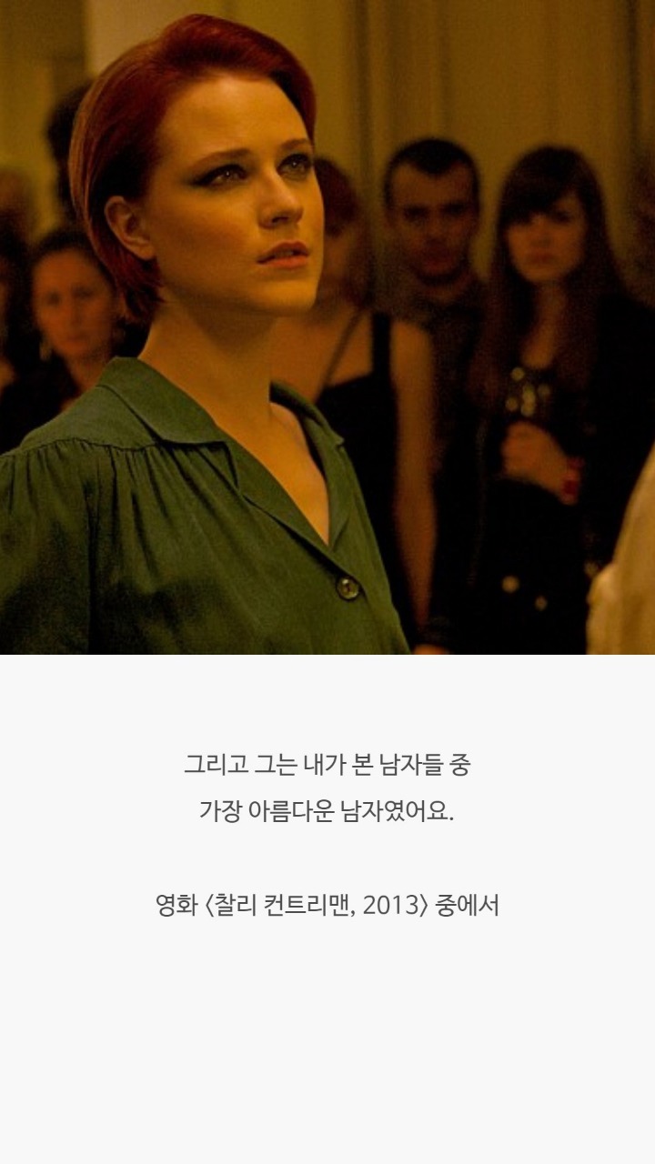 영화속 명대사들 | 인스티즈