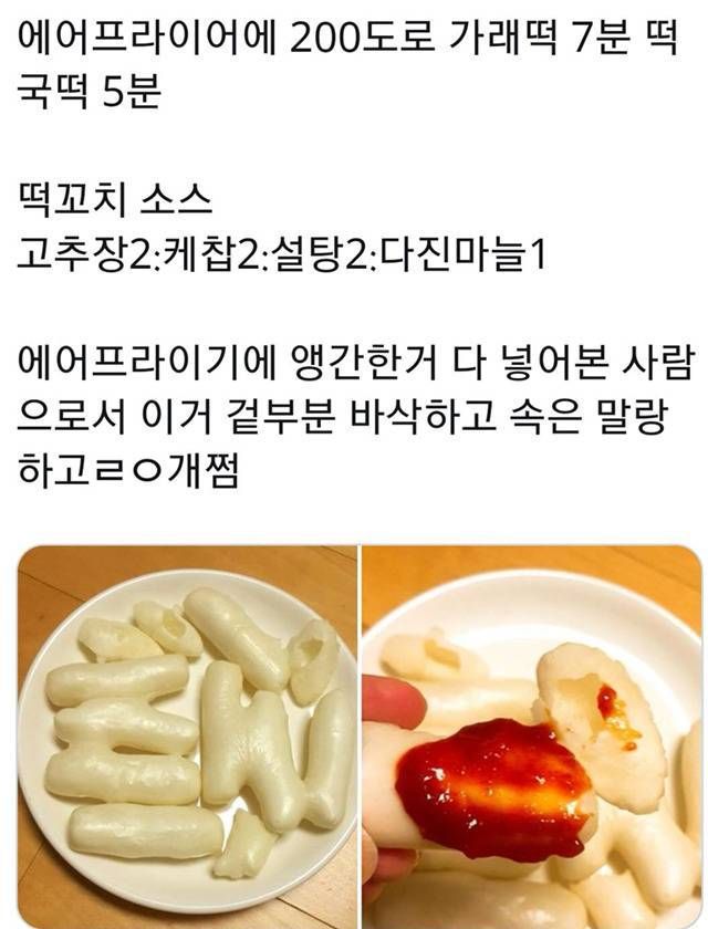 에어프라이어 레시피 모음 | 인스티즈