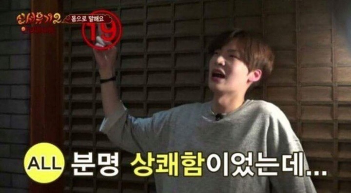 안재현이 흥분을 표현하는방법 | 인스티즈