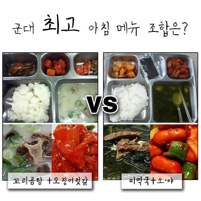 군대 아침메뉴 좌 vs 우 | 인스티즈