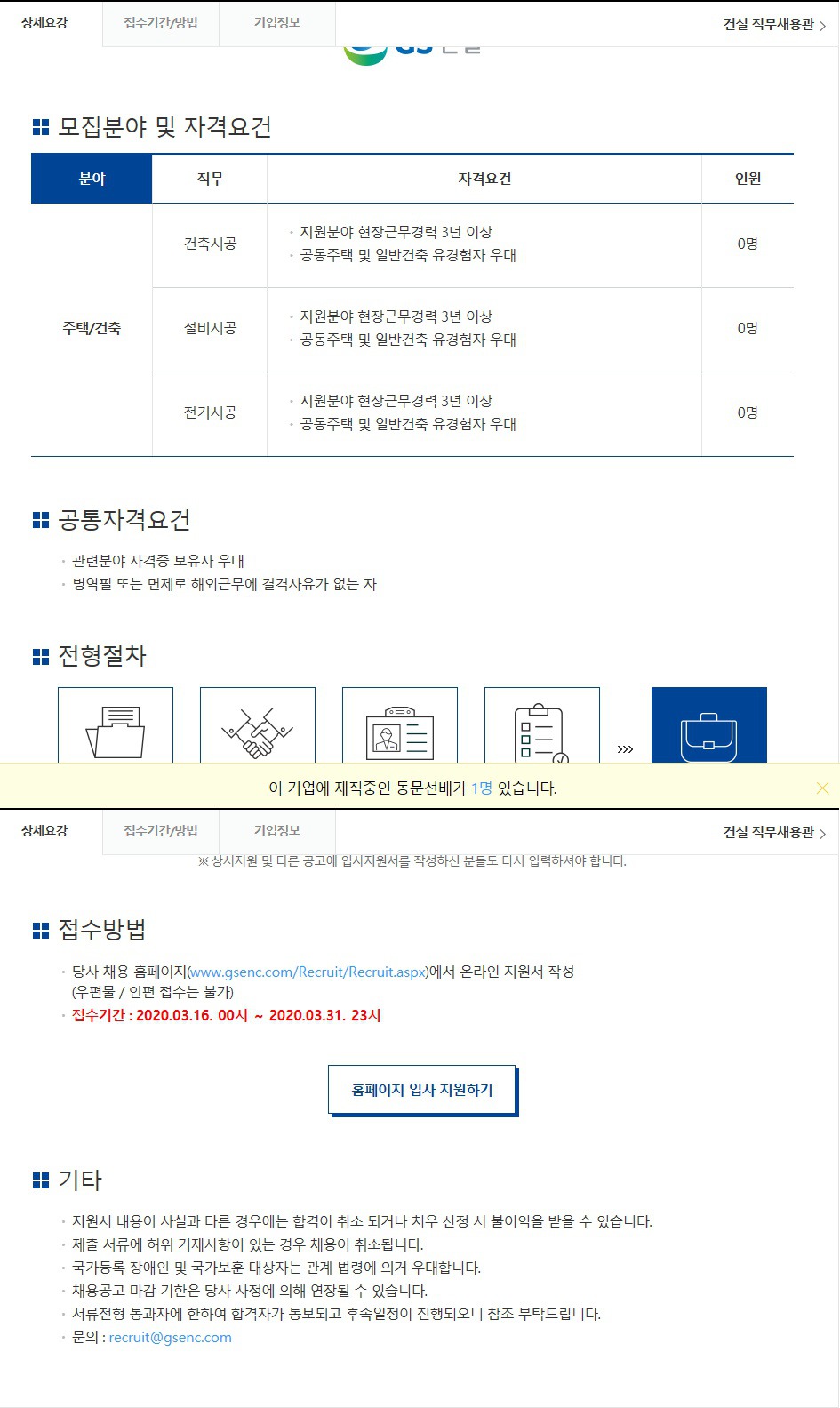 지에스설비 이미지