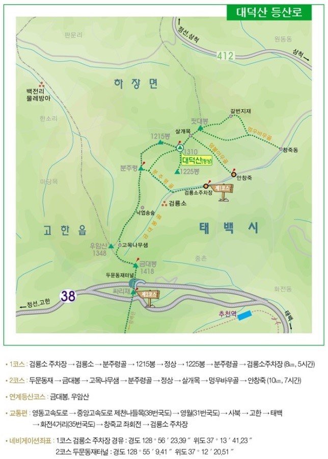 대덕산 이미지